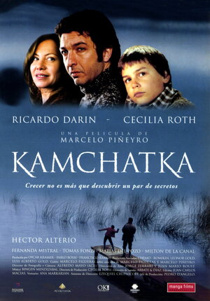 «Камчатка» Марселя Пиньейро (2002)